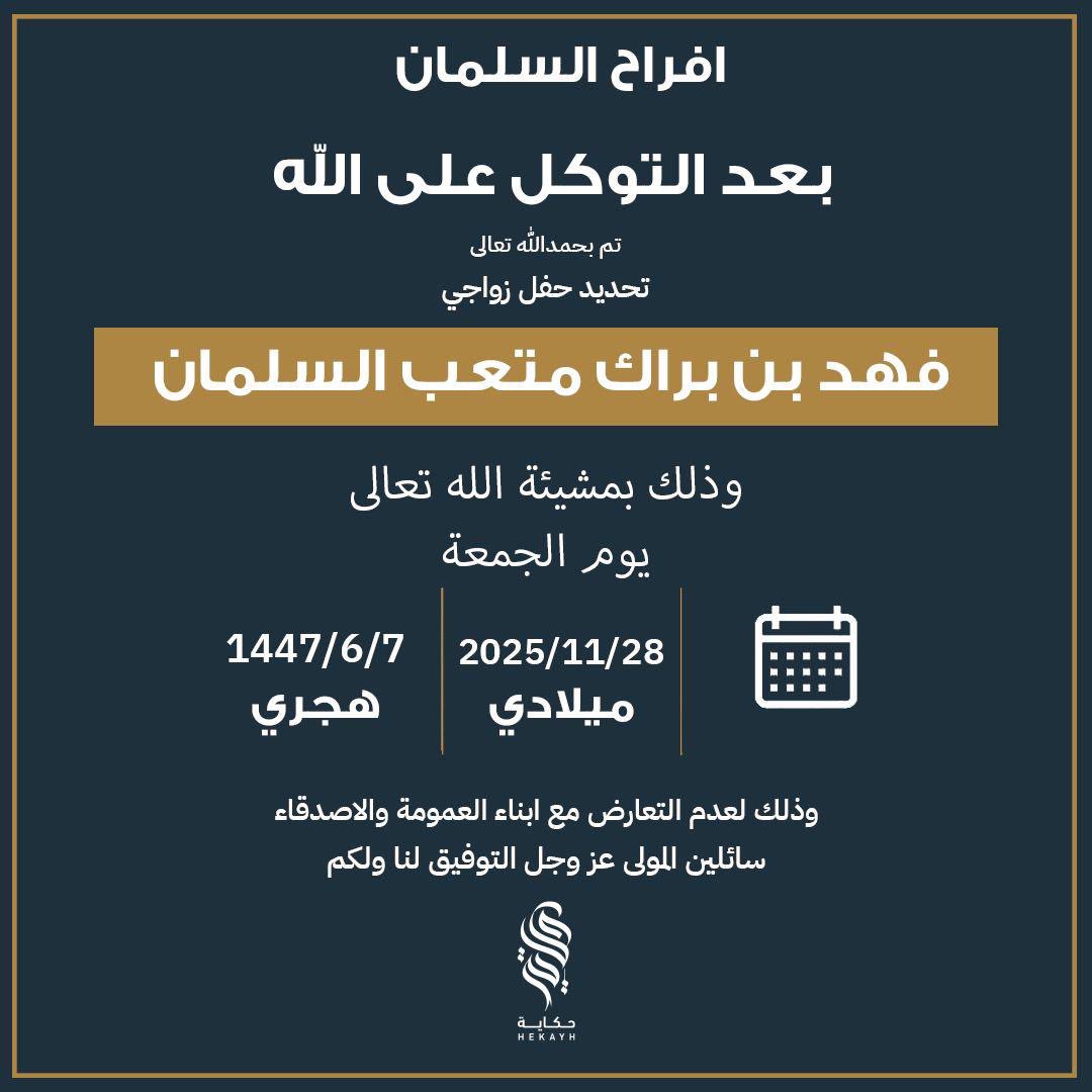 algannt1's tweet photo. أفراح السلمان https://t.co/o7Vs6DY0pH