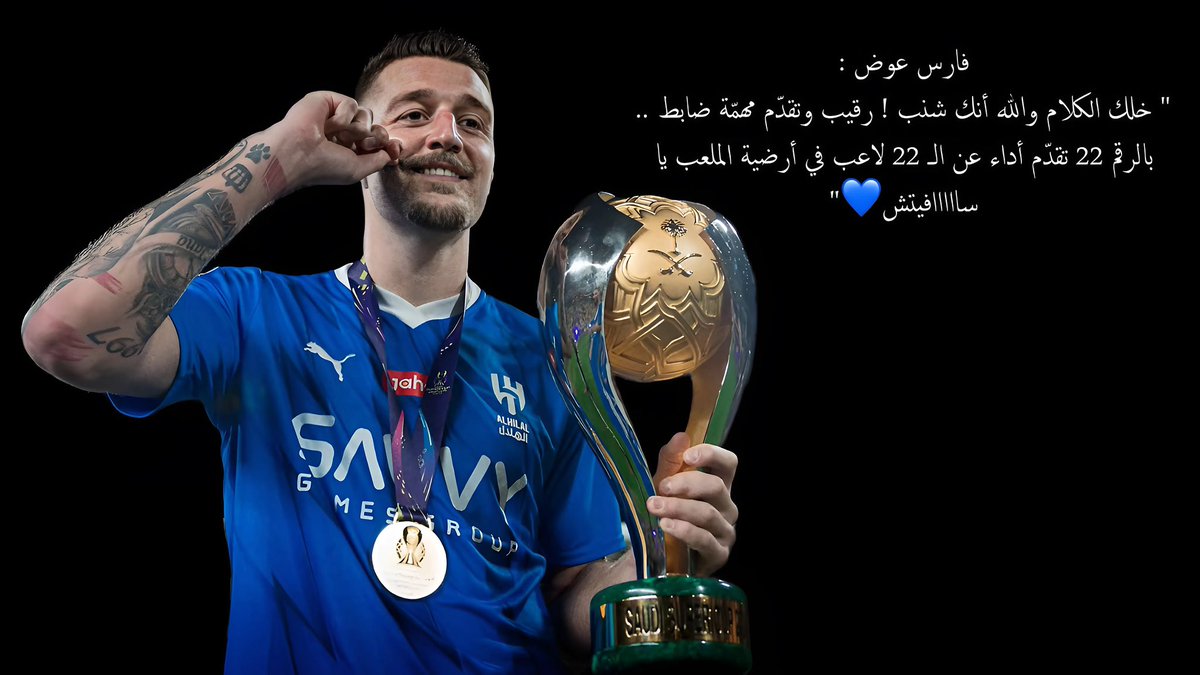 _GOS9's tweet image. الهلال + فارس عوض = متعة بصرية و صوتية 💙🎼