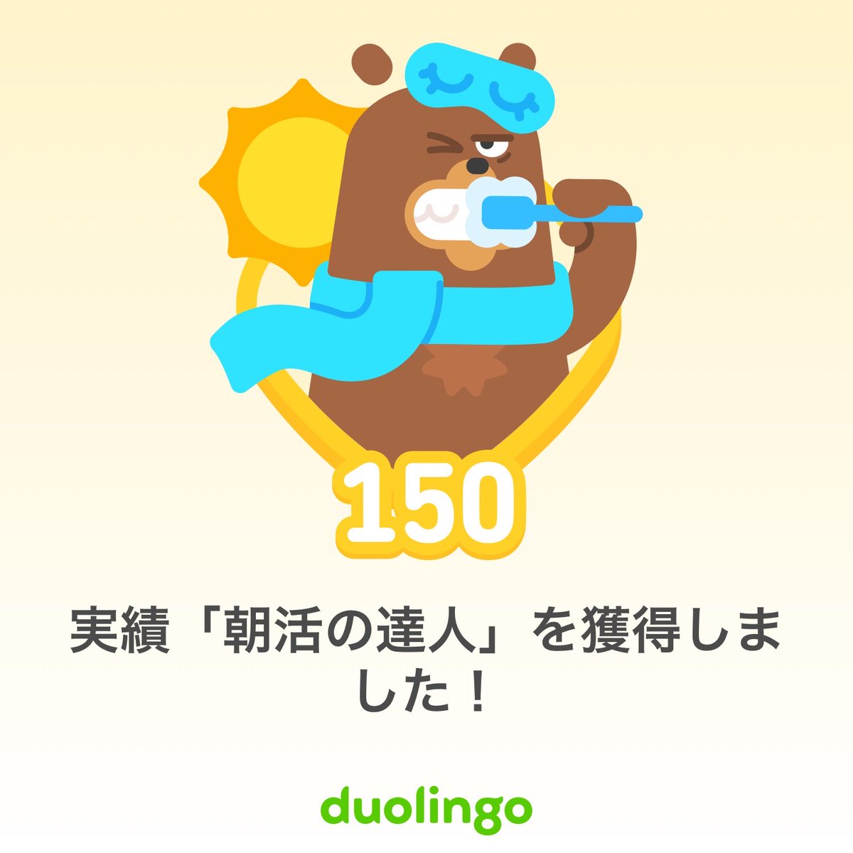 ifntsn's tweet photo. Duolingoで実績を獲得したよ！無料で楽しく効果的なDuolingoで一緒に言語を学びませんか？ https://t.co/FcOPjoBl5V