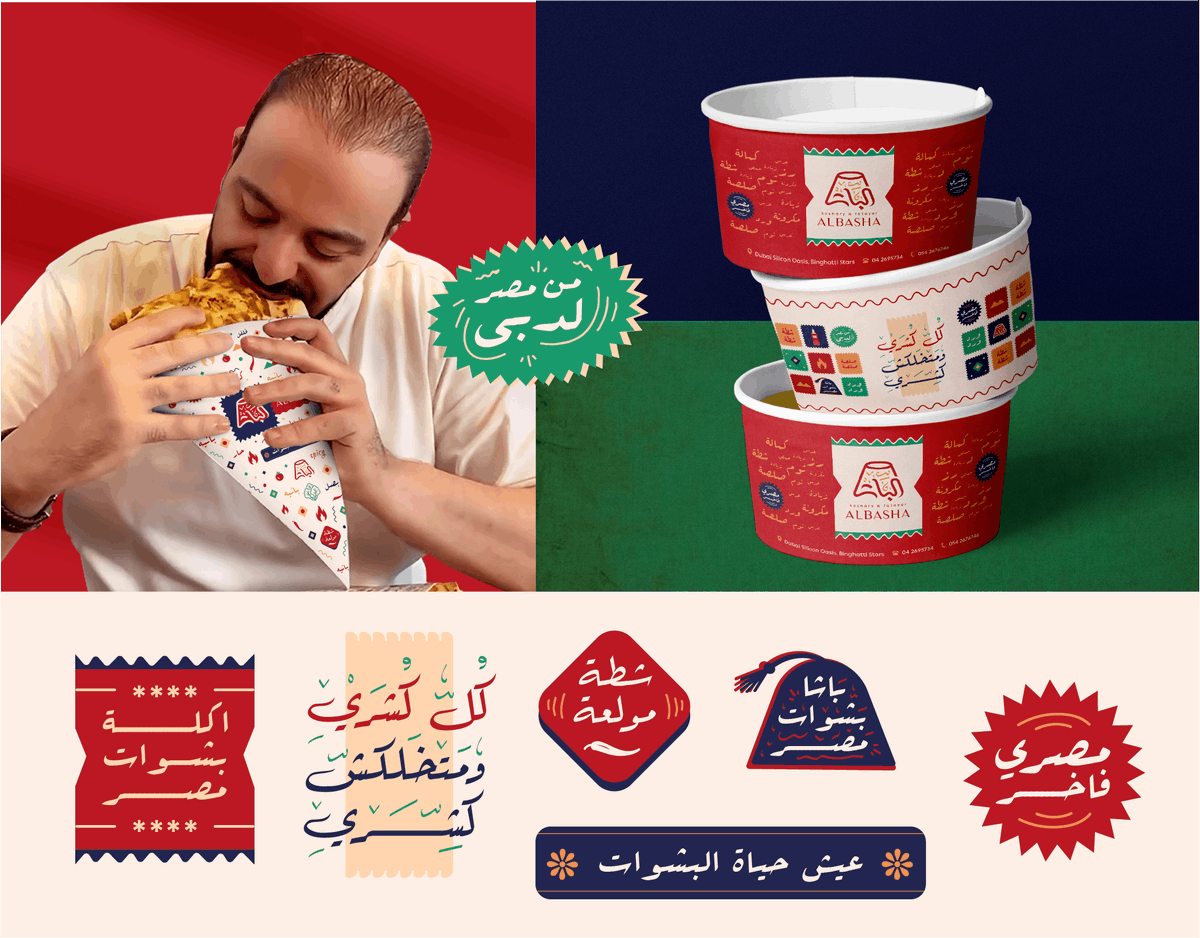 ziadalaa96's tweet photo. أحد أقوى أعمالي في الإمارات 
لهوية أكلات شعبية مصرية 😋

@DlelDes https://t.co/U9R4eQrXI3