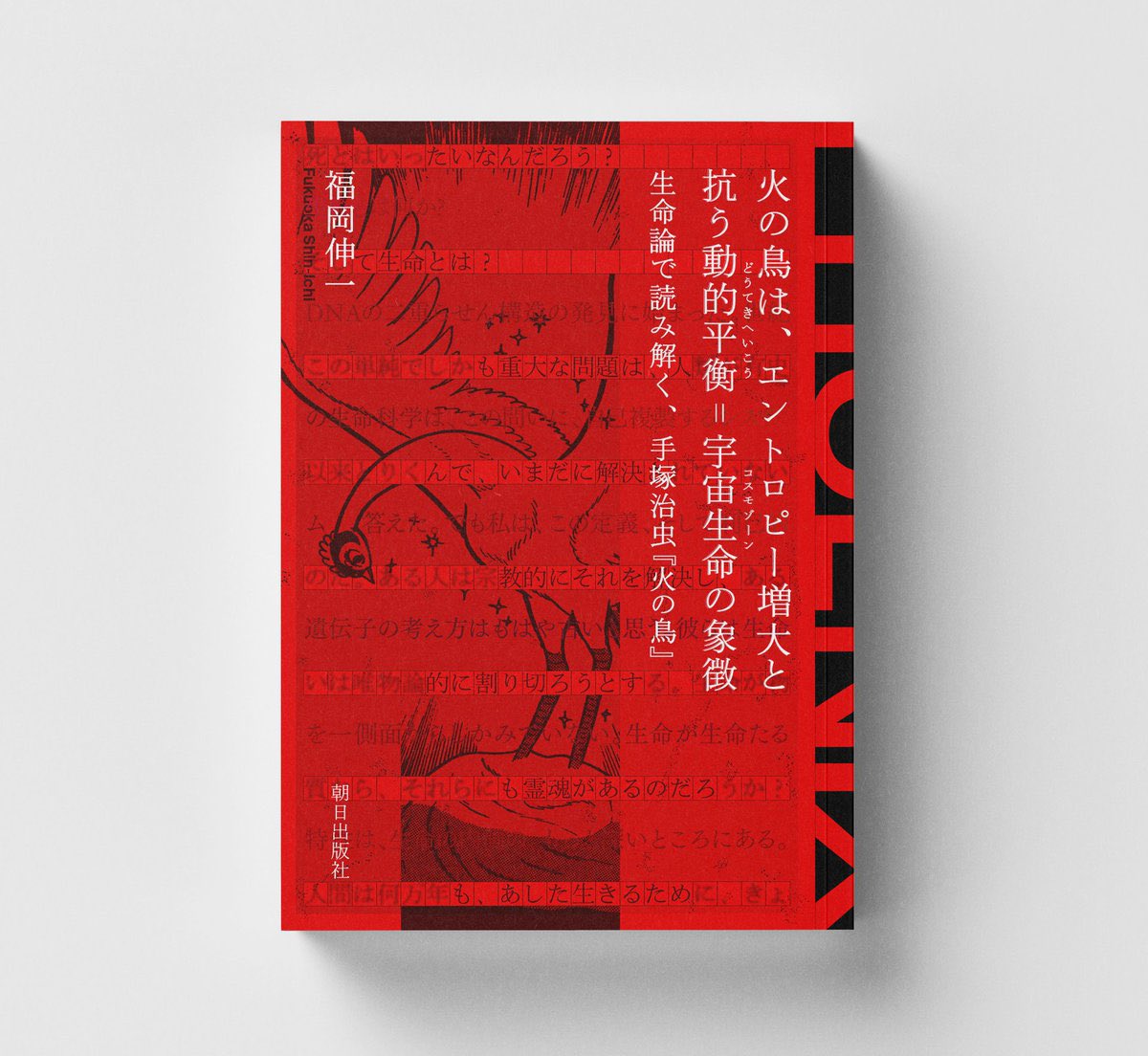 サイン入りで予約完了。