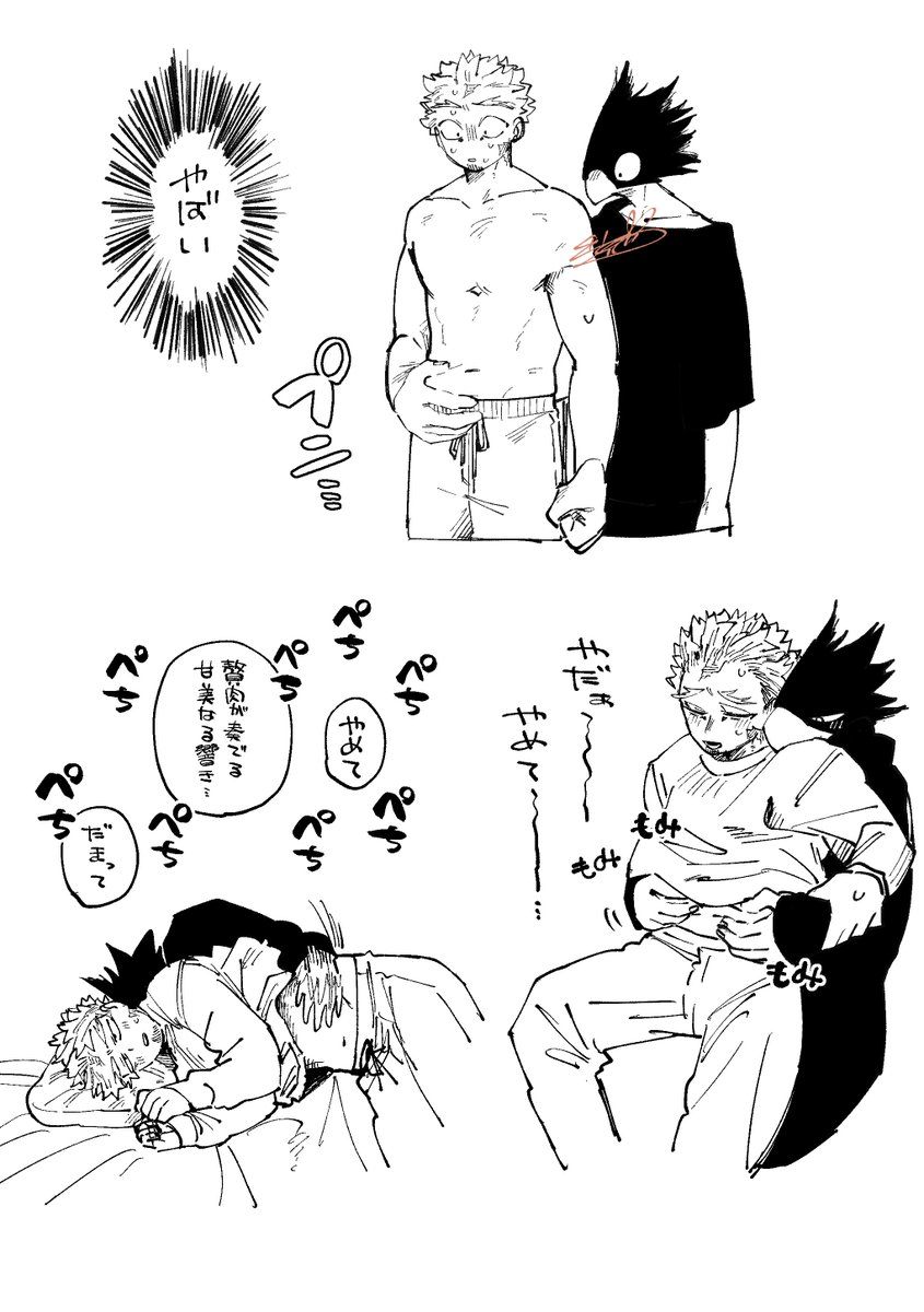 gy0ku_t0's tweet photo. ホー常 https://t.co/LaS1ofblr0