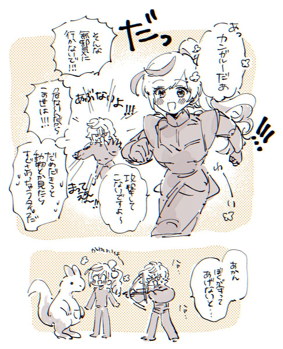 かわいい😭😭😭 