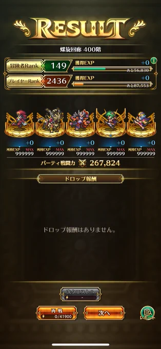 まぁ他人のパーティ真似したんですけどね😉 