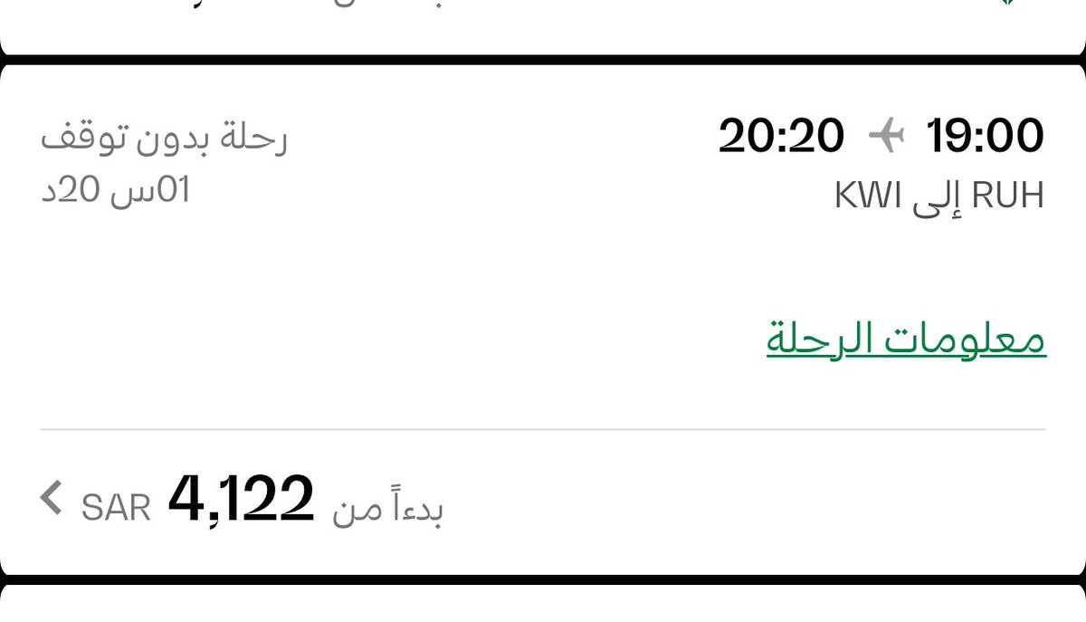 الخطوط السعودية اهدى من كذا  ع الدرجه السياحيه 
استهدوا بالله