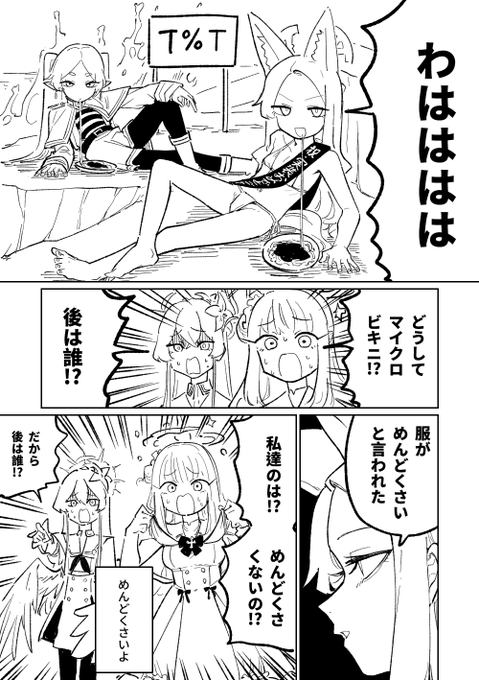 セイア実装おめでとうございますのおかしい漫画 