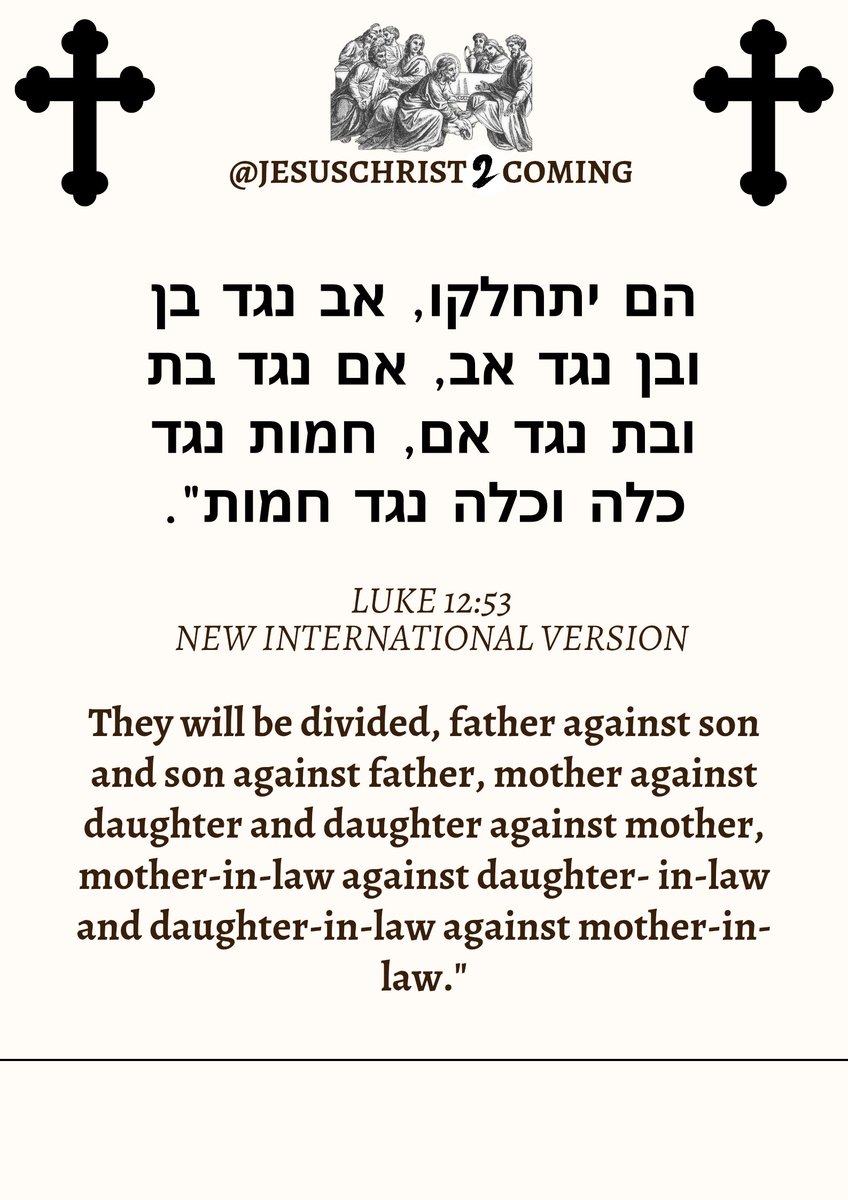imammehdicoming's tweet photo. Holy Bible: LUKE 12:53 NEW INTERNATIONAL VERSION
.
#jesussecondcoming #christianity #christian #jesus #bible #god #faith #jesuschrist #church #love #christ #prayer
@younus_algohar @stevebell18
Watch #ALRATV Live on youtube at 10 PM UK time (3 AM PKT and 3:30 AM IST). https://t.co/1Uk63iaEAG