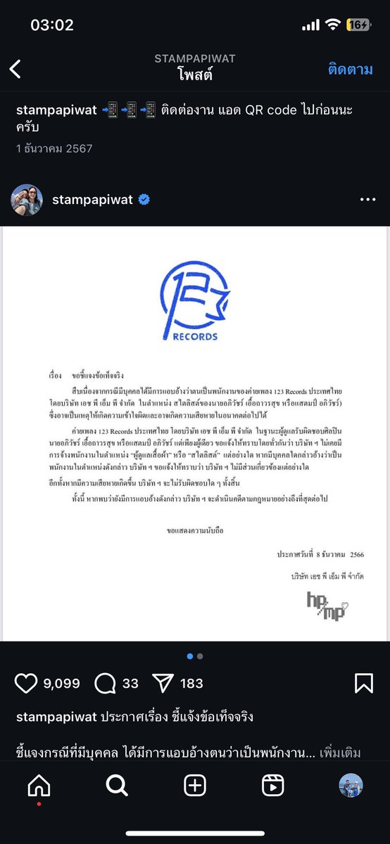 อาจจะเป็นแฟนคลับ ขยับมาเป็น… สต เลือกเมีย ก็เลยซาแซงแม่งเลย หรือไม่? #สแตมป์อภิวัชร์