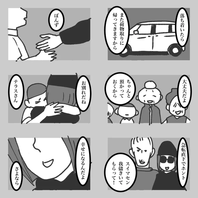 モーニングポスト 66 
