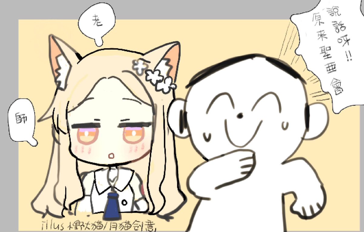 我要跟聖亞道歉
#百合園セイア #蔚藍檔案 #BlueArchive 