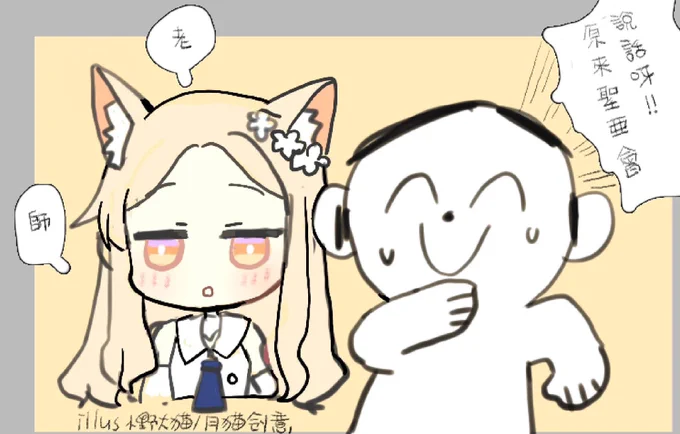 我要跟聖亞道歉
#百合園セイア #蔚藍檔案 #BlueArchive 