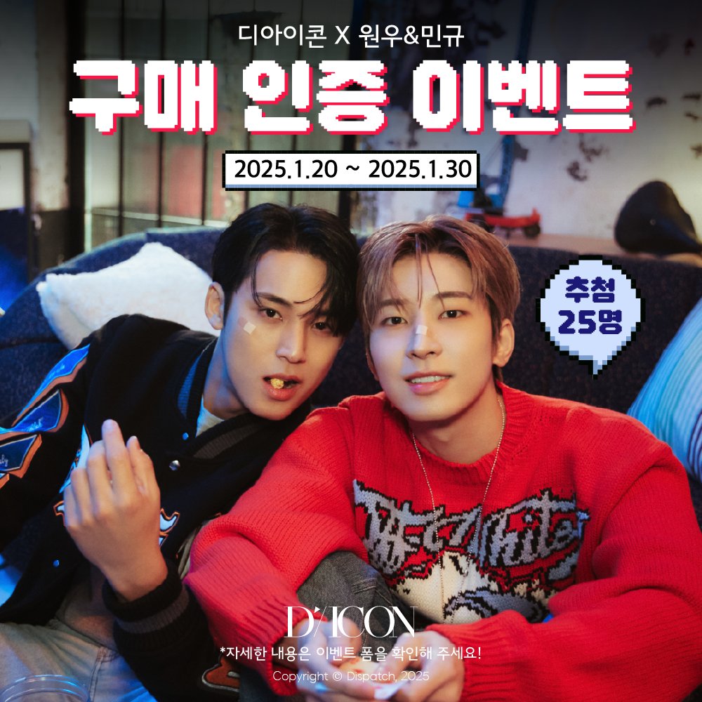 🎮디아이콘 X 원우&amp;민규 구매 인증 이벤트🧸

#WhiteMidnight

디아이콘 구매하고 친필 사인 폴라로이드 사진 받자‼️
자세한 내용은 이벤트 폼을 확인하세요🙂
(이벤트 폼은 구글 로그인 후 참여 가능)

🔗forms.gle/tcJa2VStCbWTAG…

#원우 #민규 #세븐틴 <a href="/pledis_17/">세븐틴(SEVENTEEN)</a>
#WONWOO #MINGYU #SEVENTEEN