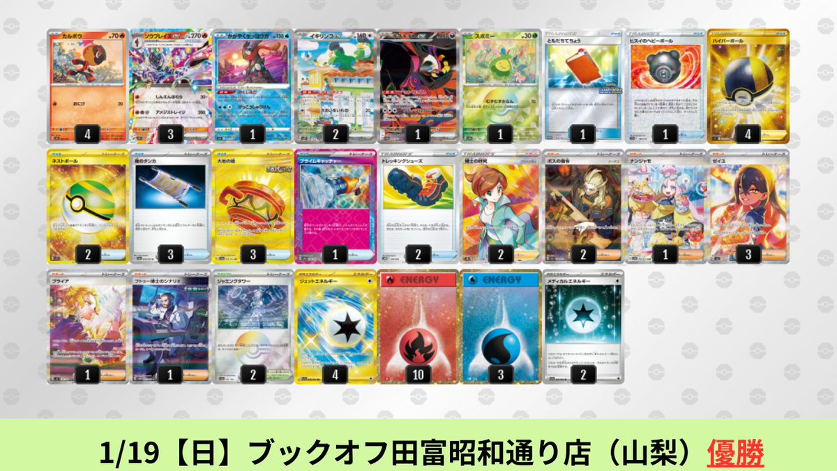 【シティリーグ優勝！】公式二重スリーブ付き！ソウブレイズデッキ ポケモンカード シティリーグ優勝 ソウブレイズex スボミー 構築