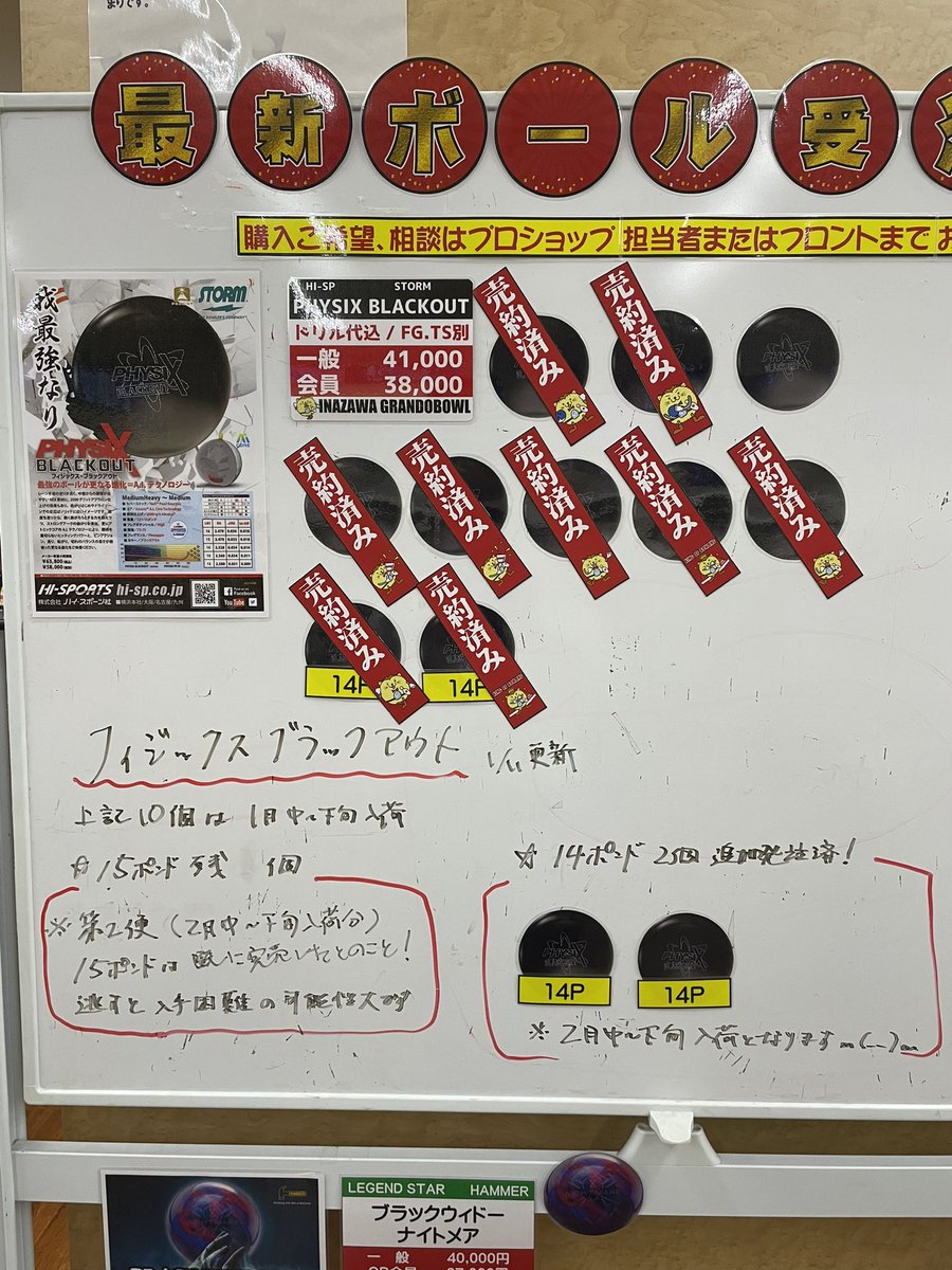 inazawaGB's tweet photo. .
🆕🎳🆕🎳🆕🎳🆕🎳🆕
【PHYSIX BLACKOUT】
予約受付中
15ポンドは残り1個です⚠️
🆕🎳🆕🎳🆕🎳🆕🎳🆕
#稲沢グランドボウル
#ボウリング
#STORM
#PHYSIX
#BLACKOUT
#フィジックス
#ブラックアウト https://t.co/UtLziY868y