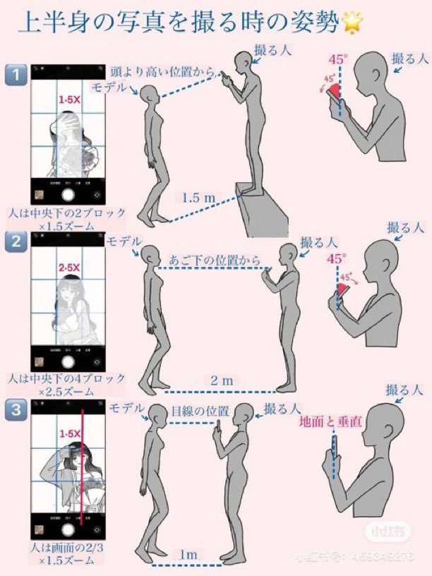 写真撮ってもらう時に、全然盛れないって人はこの撮り方で頼んでみて。マジで失敗しないから。