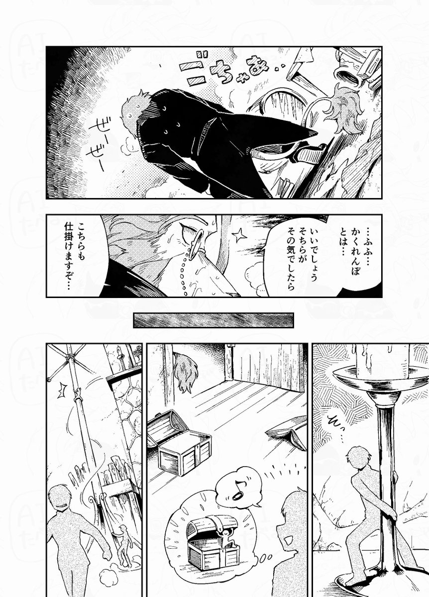 Thanks for your Skeb request!✨
『坊っちゃんと老獅子執事』(1/2) 