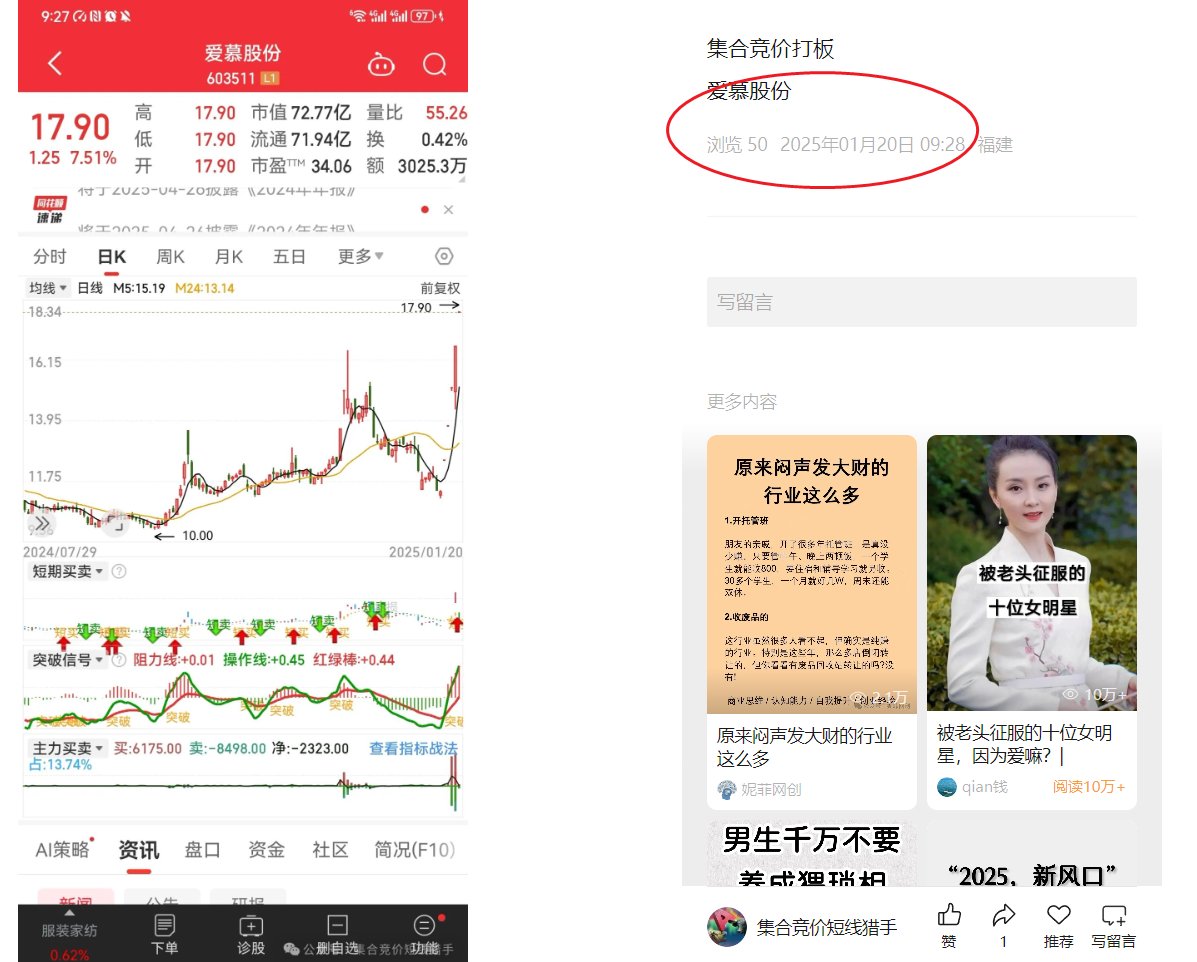 xuniang2022's tweet photo. 今日集合竞价打板分享爱慕股份，再次抓住涨停 https://t.co/CQTGR8cEEb