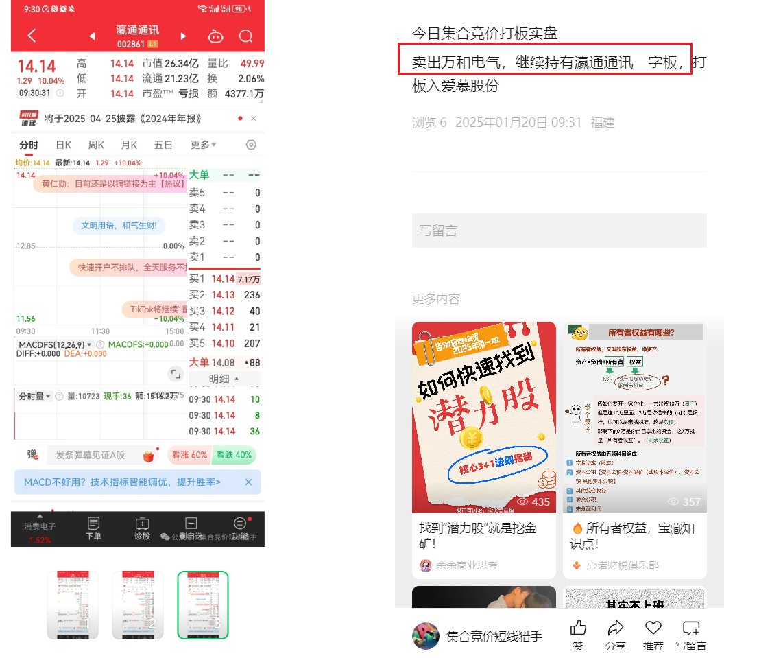 xuniang2022's tweet photo. 今日实盘操作分享，卖出万和电气，继续持有瀛通通讯一字板 https://t.co/GCZFAuPF18