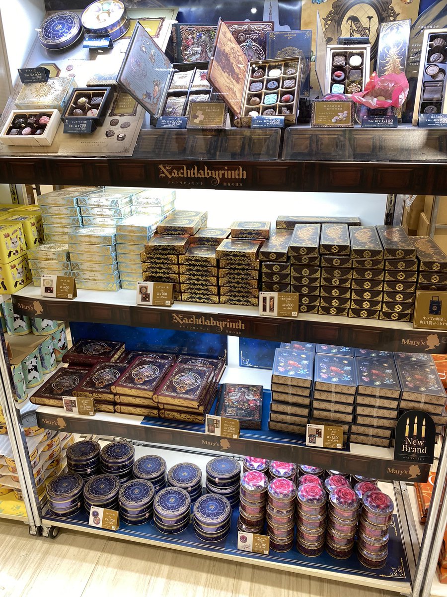 メリーチョコレートの2025年バレンタイン、NACHTLABYRINTH（ナハト