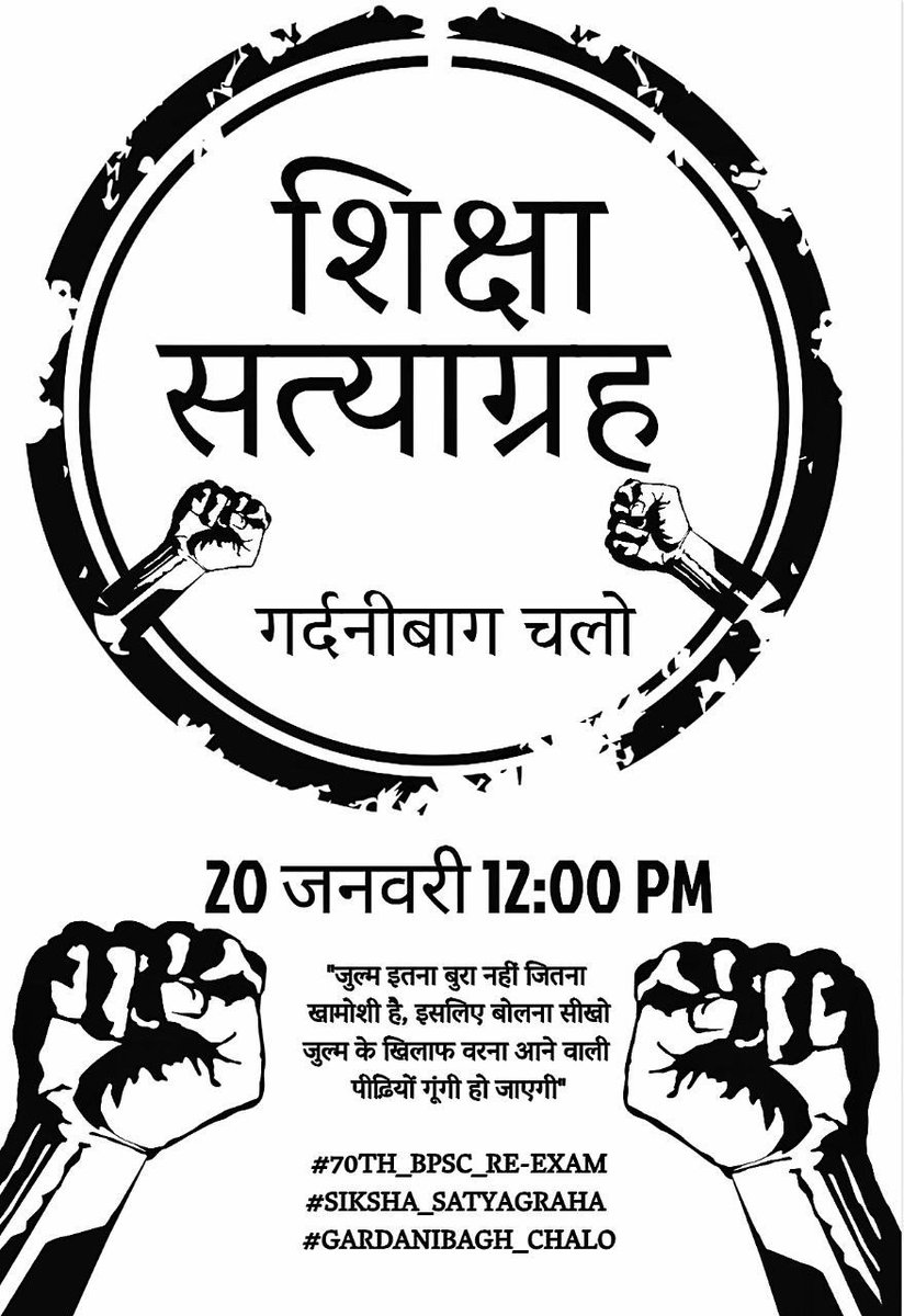 Shikshasatygrah's tweet photo. सो गए सब..
की कोई जाग रहा है..
अगर सो रहे तो सपने में गर्दनीबाग आना चाहिए और जाग रहे हो तो उठ कर आ जाओ गर्दनीबाग..🔥🔥 https://t.co/7ffwvIzZCw