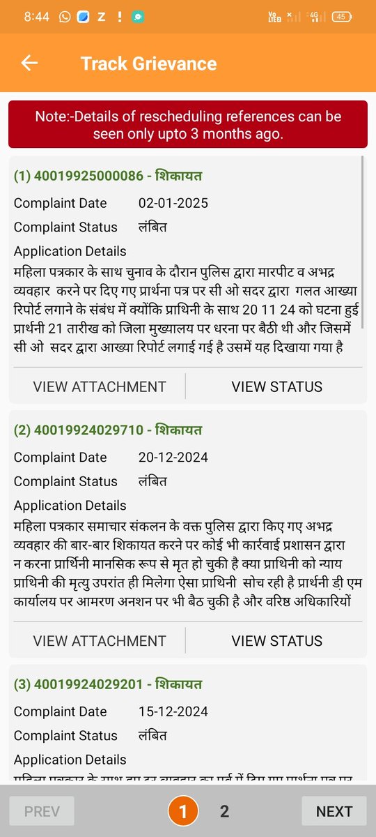 महिला पत्रकार के साथ चुनाव में न्यूज़ कवर करने से रोका गया पुलिस द्वारा पत्रकार महिला के साथ मारपीट करने और मोबाइल छोड़ दिया गया और अभद्र व्यवहार किया गया सरिता सिंह पटेल जोबिडियो था ओ भी पुलिस द्वारा डिलिट कर दिया गया अभी न्याय नहीं मिला सीओ सदर द्वारा जांच  रिपोर्ट गलत आख्या