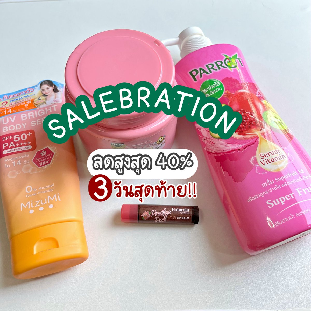 แกรรร 3 วันสุดท้ายแล้วกับโปร SALEBRATION ที่วัตสันลดเยอะมาก ลดจุกๆๆ ชอปฟิน อินเลิฟเลย ปีใหม่นี้ ลดสูงสุด 40% มีสินค้าร่วมโปรเยอะมากคุนน้า นี่มาป้ายยาแบบเบาๆ ให้ได้ไปช้อปกัน ครบจบคุ้มค่า ราคาดีทุกหมวด นี่ก็ตุนๆ ตัวที่ใช้บ่อยมา หมดนี้ไม่เกิน5ใบแดงนะจ้ะะะ
#ชอปฟินอินเลิฟ #วัตสันฉลองปีใหม่ลด40เปอร์