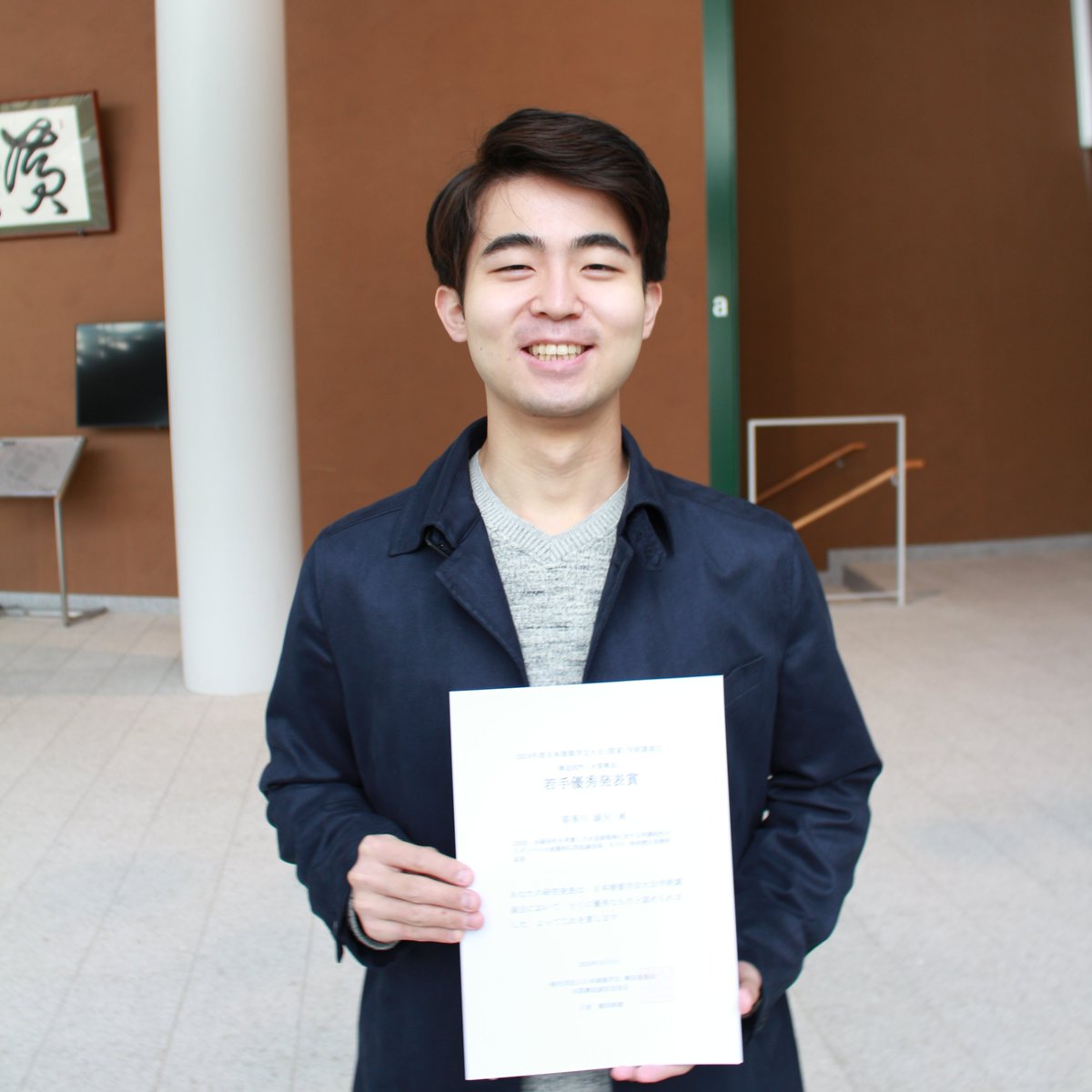 喜多川誠矢さん（生活圏木質構造科学分野 修士1年）が日本建築学会大会学術講演会構造部門（木質構造）若手優秀発表を受賞しました。
rish.kyoto-u.ac.jp/news/award_mok…
#生存圏研究所 #京都大学 #受賞 #RISH #生存圏科学　#生活圏木質構造科学