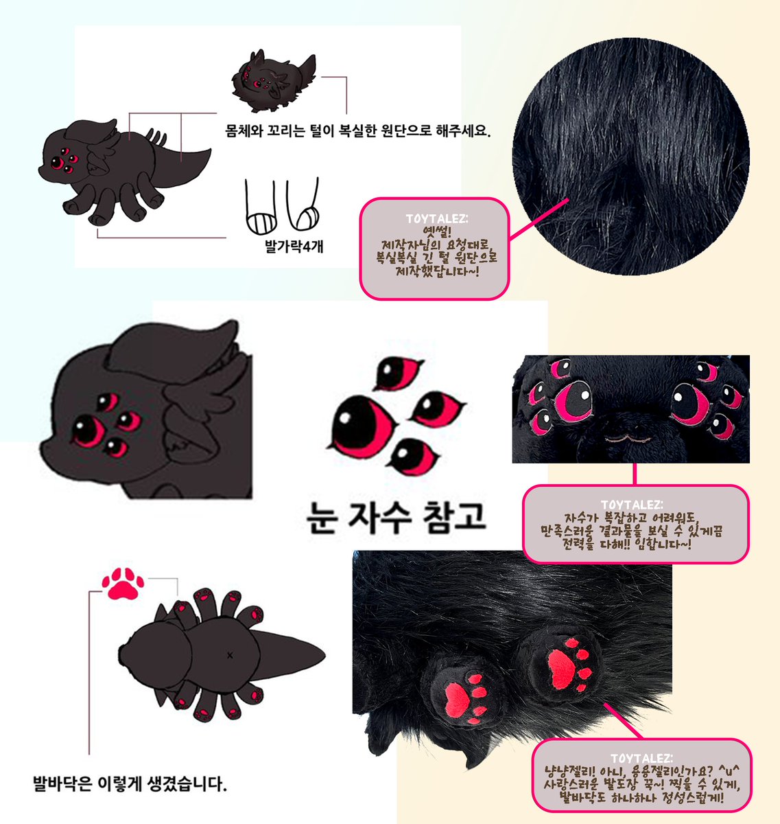 Q: 내 캐릭터는 20cm 솜깅이 형태로 구현이 어려운데... 가능할까? 🥹
TOYTALEZ: 가능합니다!!! 😎
디자인 26년차의 ✨베테랑✨팀에게 맡기세요!

독특하고 특별한 디자인의 솜친구들 모여모여~ ❤️❤️❤️ 
#주문제작 #솜인형주문제작 #봉제인형 #봉제인형주문제작