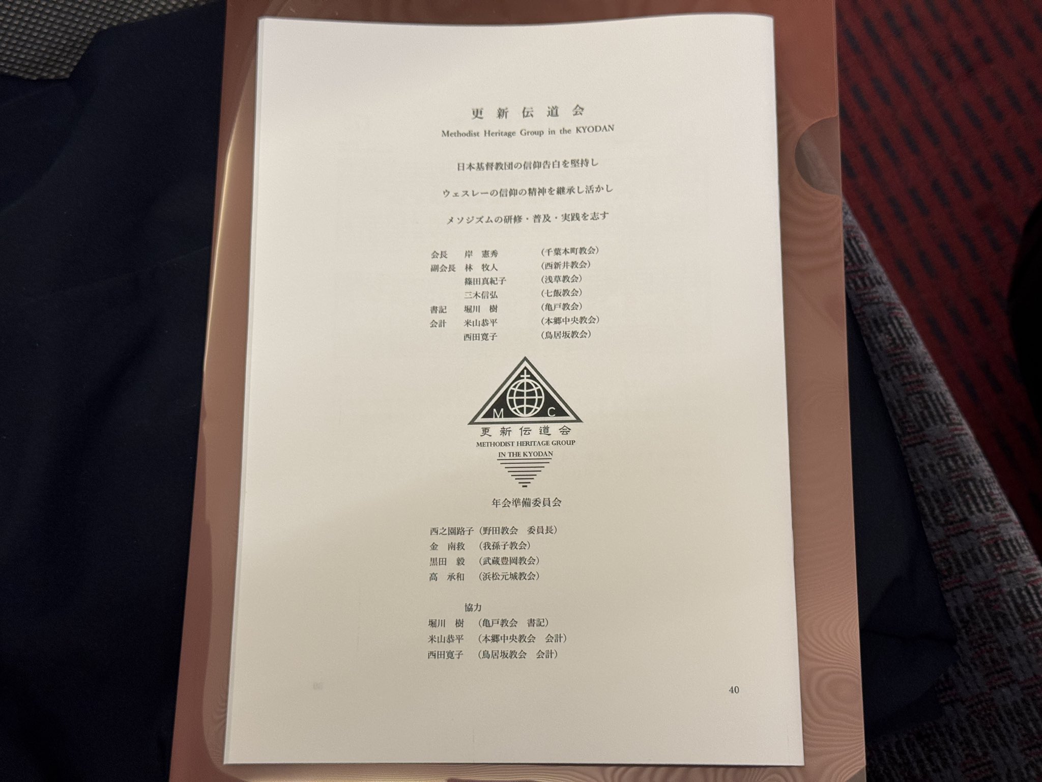 日本メソヂスト教会史研究 日本メソヂスト教会史研究 | 澤田 泰紳, 土肥 昭夫 |本 | 通販