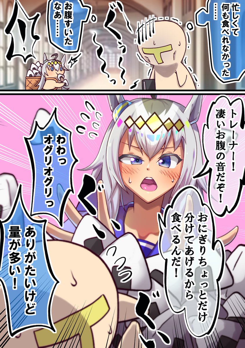 #ウマ娘 #オグリキャップ