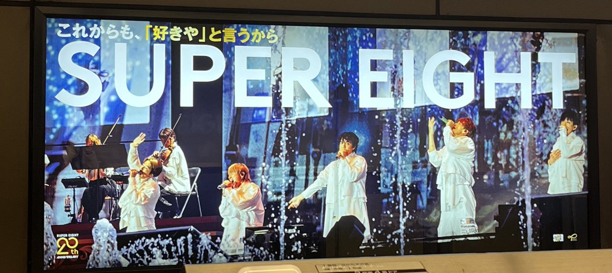 kanjani_some's tweet photo. 出勤前のオタ活✨️

#SUPER_EIGHT 
#snowman https://t.co/eM7Q2FInp0