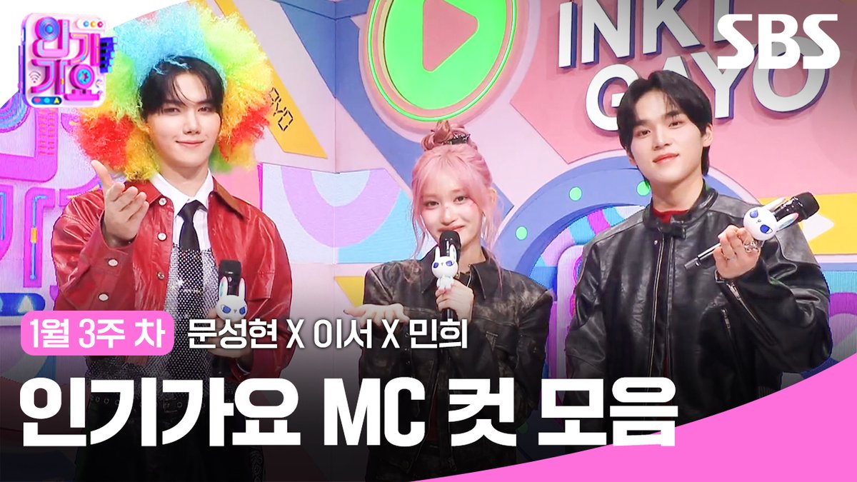 SBSNOW tweet media
