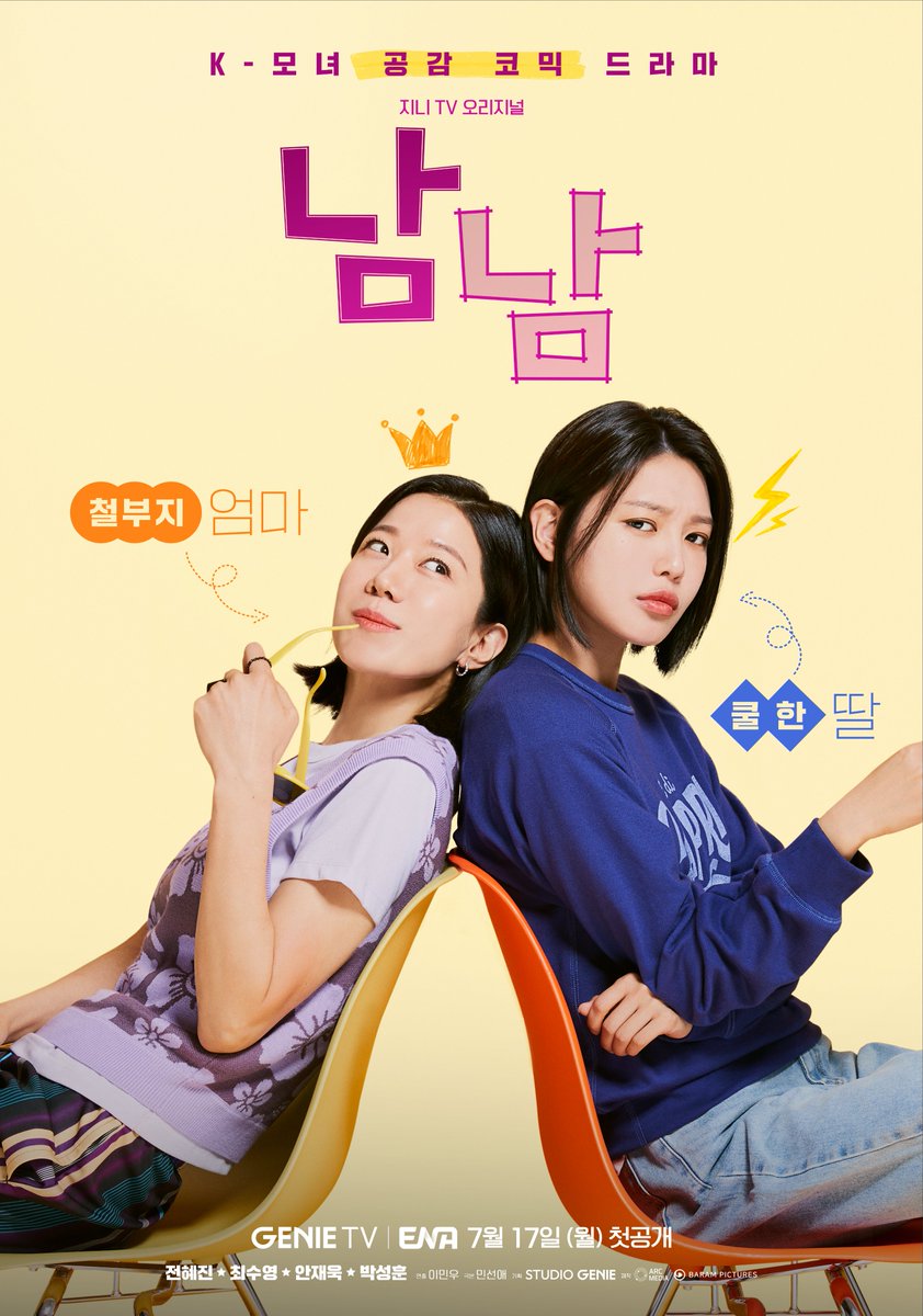 hhyeX2's tweet photo. 전헤진과 노란 배경의 포스터< 좋은 느낌을 줌 https://t.co/v01UmpAp5Z