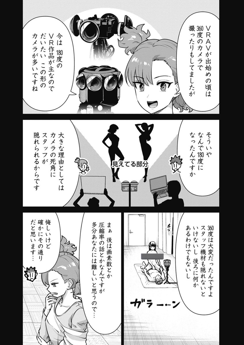 彼シャツか制服、どっちが良い?1/4 