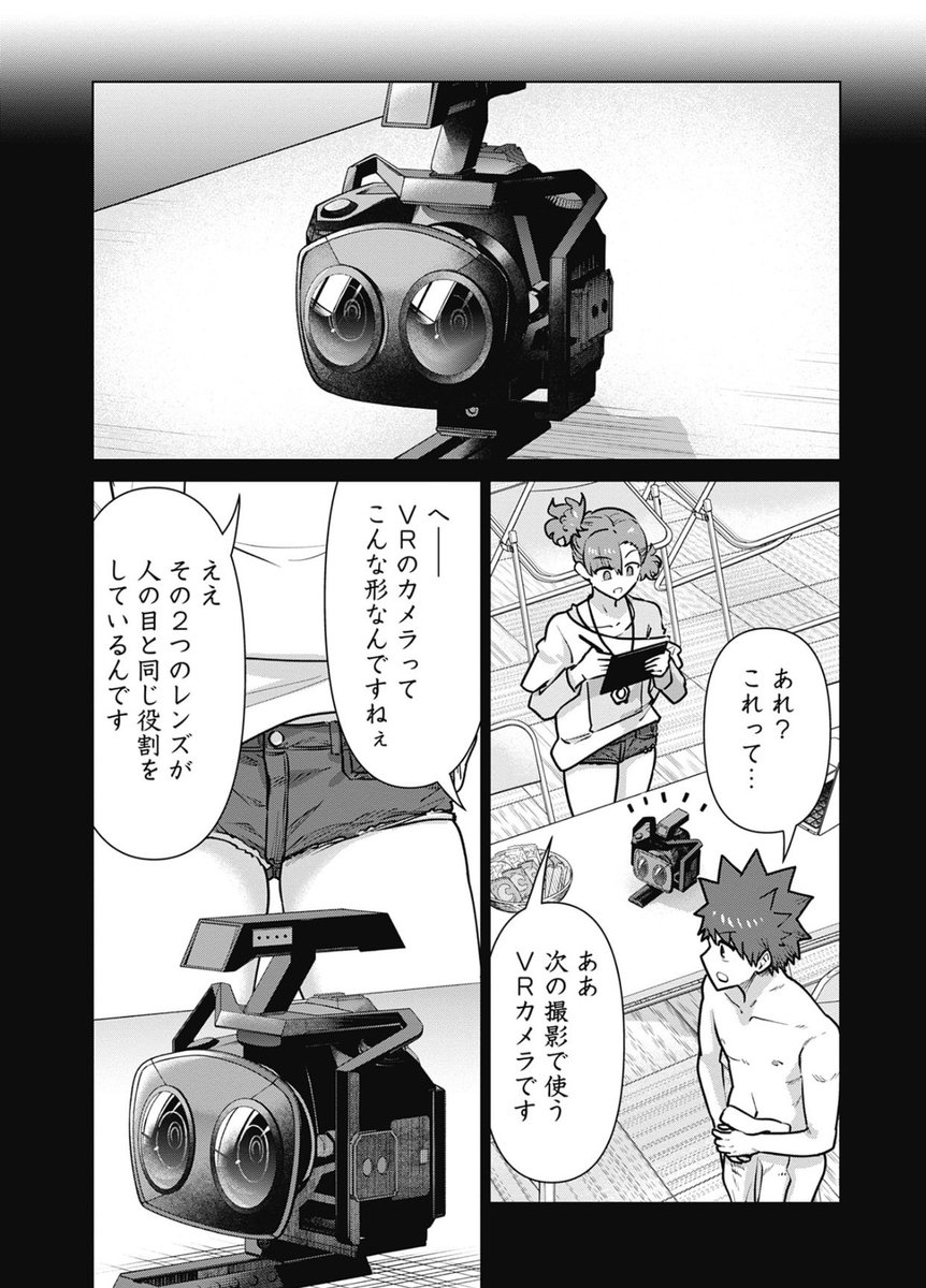 彼シャツか制服、どっちが良い?1/4 