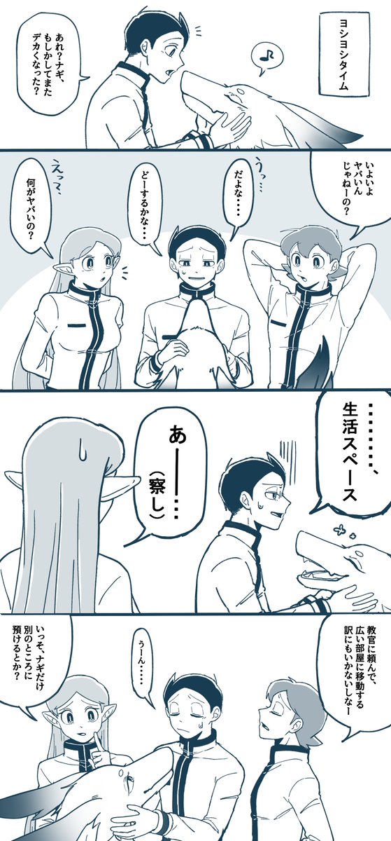 nametake736's tweet photo. ⚠︎ バード星での成長ミツ夫くんです。
     
      ナギ編 （1/3） https://t.co/o8jWH2hA2L