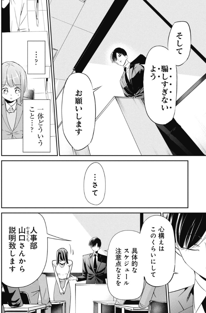 就活で学歴フィルターは存在する?という話 2/4 