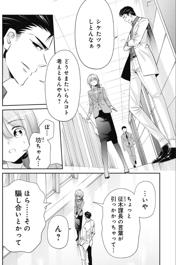 就活で学歴フィルターは存在する?という話 3/4 