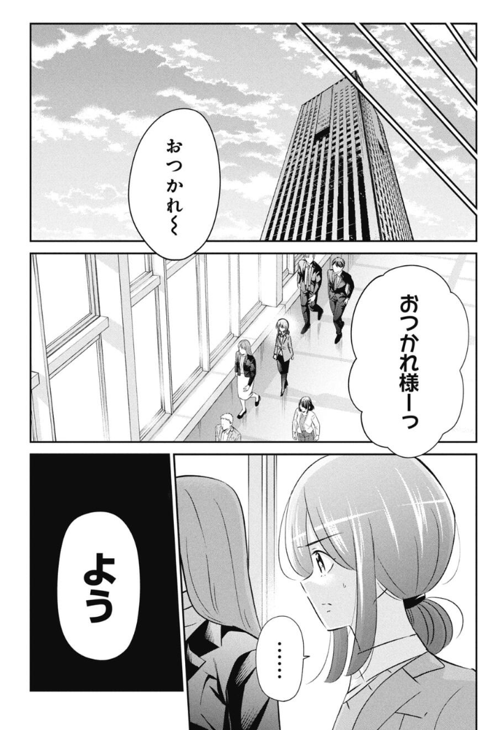就活で学歴フィルターは存在する?という話 3/4 