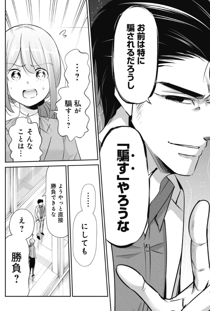 就活で学歴フィルターは存在する?という話 3/4 