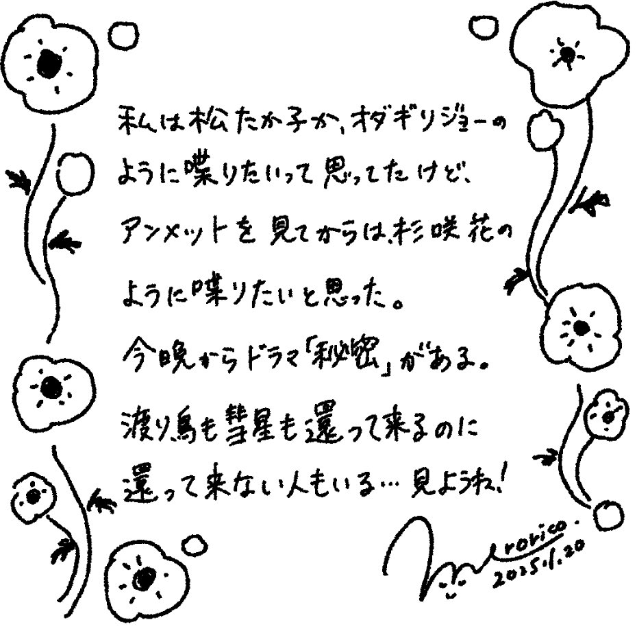 #め日記 