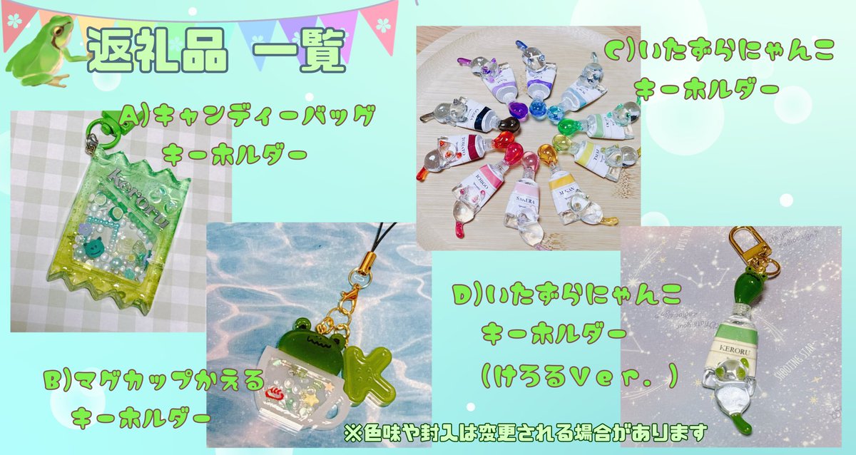 ご依頼頂いた返礼品の一覧が出来ました！
ご本人様のお名前やイメージを沢山入れて作らせて頂いております🐸✨

イベント終了後にて、各数制作に入らせて頂く予定です🩵
どの子も可愛く出来たので、是非沢山の方に手に取って頂きたいですね🥄🫧