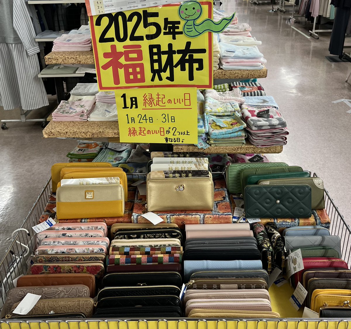 新春〜春にかけて お財布を新調しませんか！ 春(貼る)財布と言ってお金