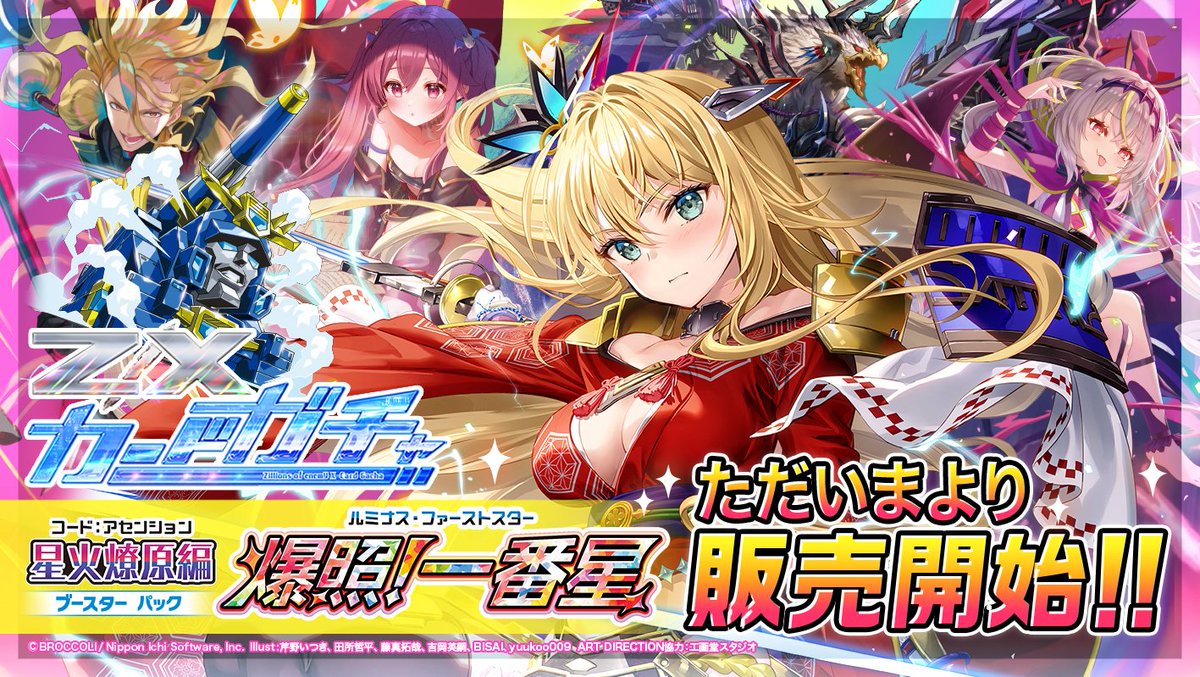 Z/X(ゼクス)公式アカウント on X: Z/X(ゼクス)公式アカウント on X: