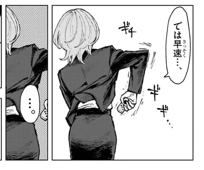 四十肩なんすかお姉さん 