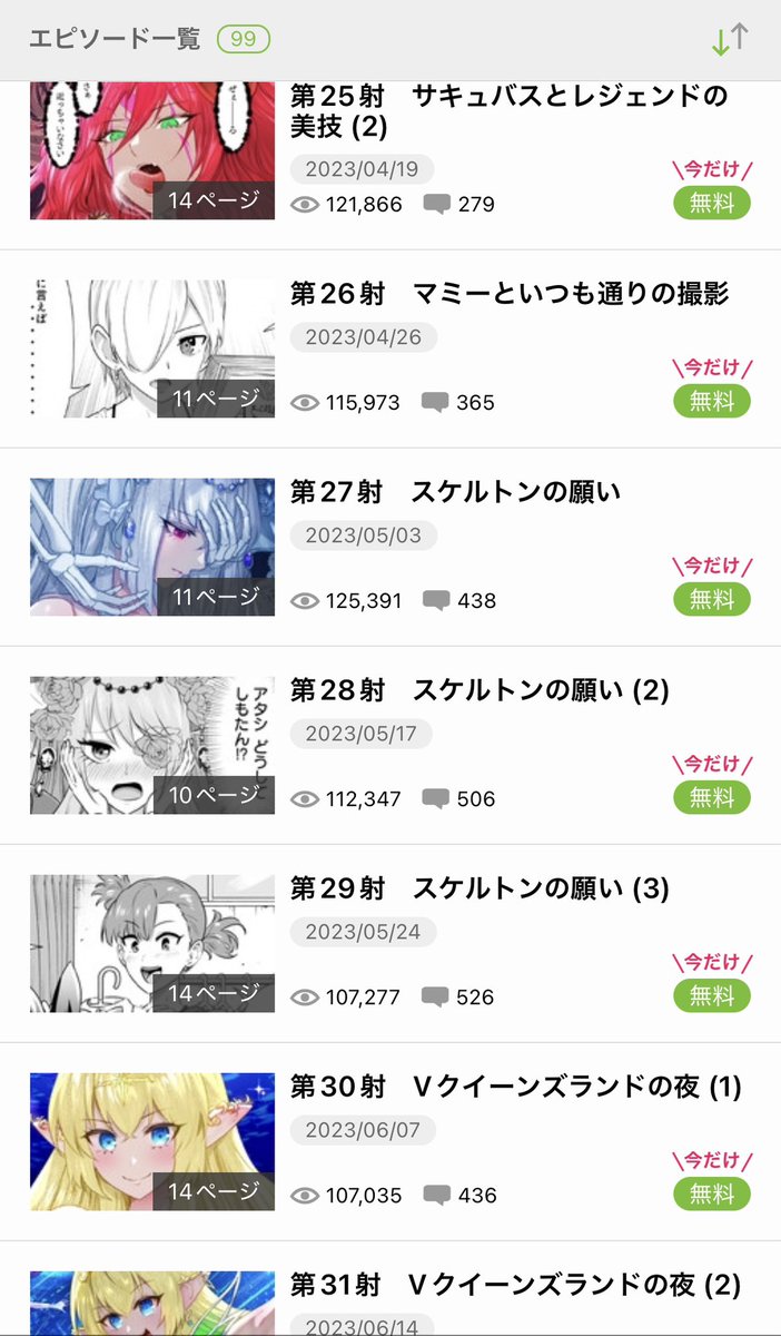彼シャツか制服、どっちが良い?4/4

『異世界男優～汁男優が異世界転生してエロ知識フル活用で無双男優になる話～』8巻 VR撮影編より🎥
https://t.co/z3dEzWY0hC

ただいま #ニコニコ漫画 イチ推しジャンボ作品選抜中につき、30話まで無料開放中🫶
https://t.co/Xsg3vNbVWq 
