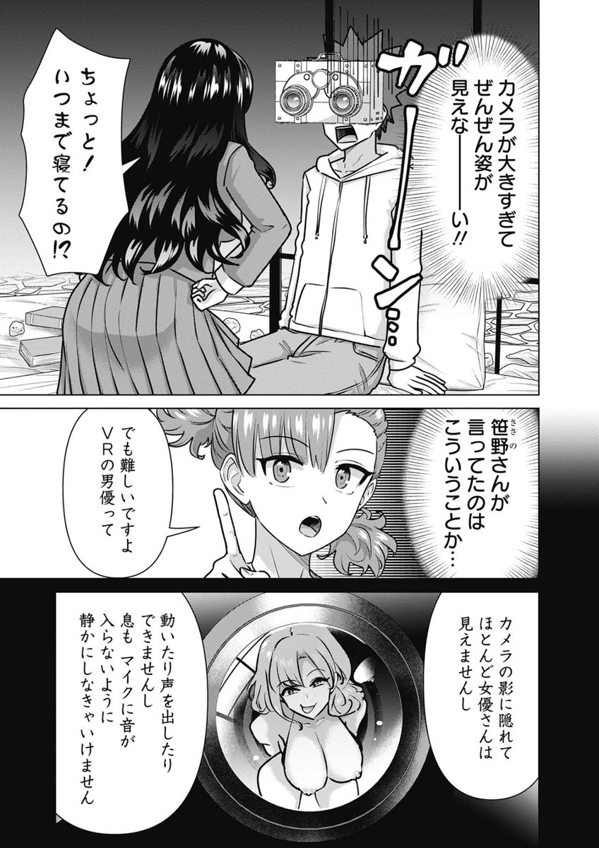 彼シャツか制服、どっちが良い?4/4

『異世界男優～汁男優が異世界転生してエロ知識フル活用で無双男優になる話～』8巻 VR撮影編より🎥
https://t.co/z3dEzWY0hC

ただいま #ニコニコ漫画 イチ推しジャンボ作品選抜中につき、30話まで無料開放中🫶
https://t.co/Xsg3vNbVWq 