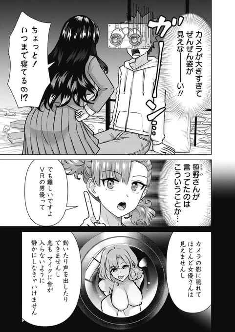 彼シャツか制服、どっちが良い?4/4

『異世界男優～汁男優が異世界転生してエロ知識フル活用で無双男優になる話～』8巻 VR撮影編より🎥
https://t.co/z3dEzWY0hC

ただいま #ニコニコ漫画 イチ推しジャンボ作品選抜中につき、30話まで無料開放中🫶
https://t.co/Xsg3vNbVWq 
