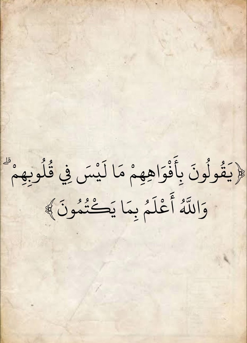 المُصْحَف (@almosahf) on Twitter photo 