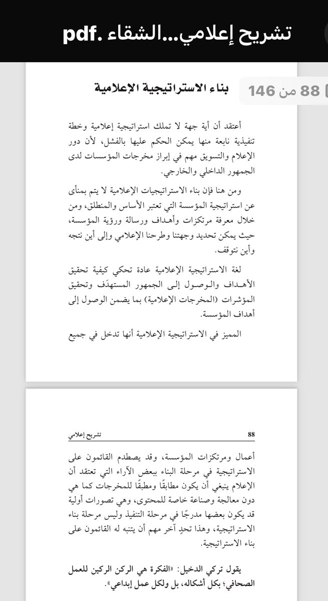محمد الشقاء tweet media